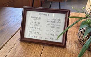 抹茶価格変更のお知らせ 抹茶価格変更のお知らせ
